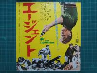 映画プレスシート　殺しのエージェント