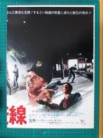映画プレスシート　夜の大捜査線