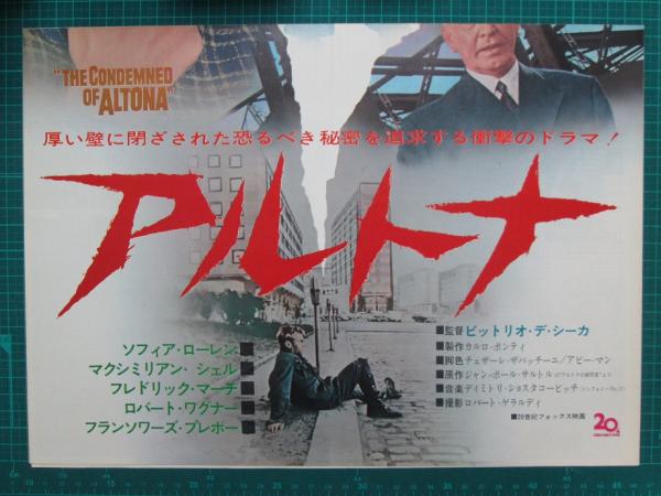 サービス 映画パンフレット半券 レガシー キャサリン ロス 1978年 ザ・空気 ver.2 誰も書いてはならぬ パンフレット