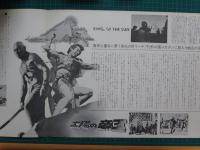 映画プレスシート　太陽の帝王