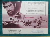 映画プレスシート　バラバ