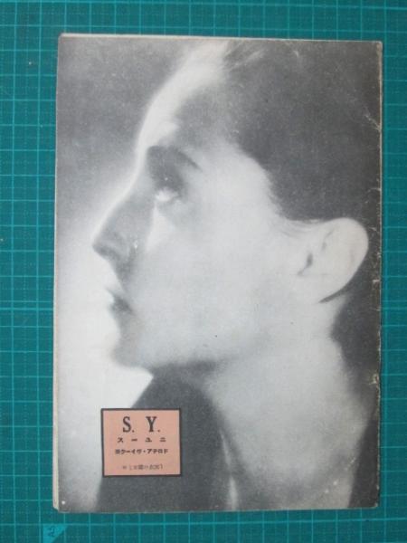 絵葉書 満蒙軍事博覧會 袋付8枚(-) / 神無月書店 / 古本、中古本