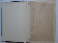 添削實例　?（かなしき）金偏に質