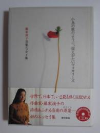 小鳥の歌のように、捉えがたいヴォカリーズ