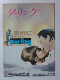 映画パンフレット　ダーリング