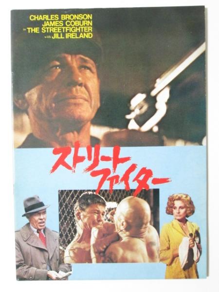 【着後レビューで 送料無料】 映画パンフレット 失われた男(シドニー・ポワチエ/ジョアンナ コレクション