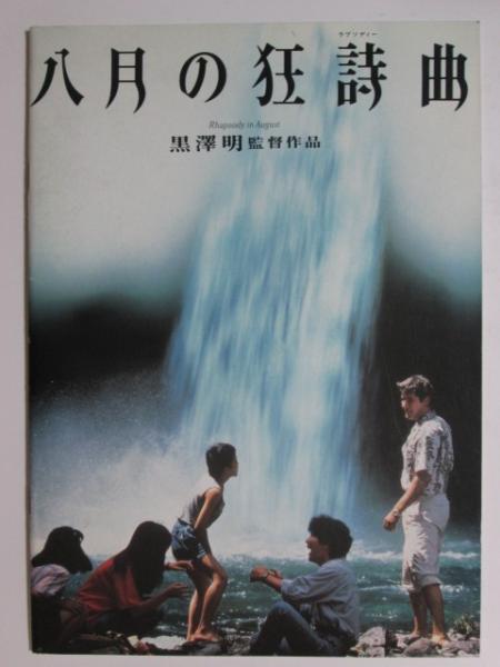 戸籍と無戸籍 「日本人」の輪郭(遠藤正敬) / 神無月書店 / 古本