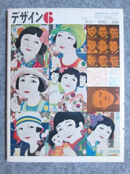 絵葉書 満洲（満蒙知識） 袋付5枚(-) / 神無月書店 / 古本、中古