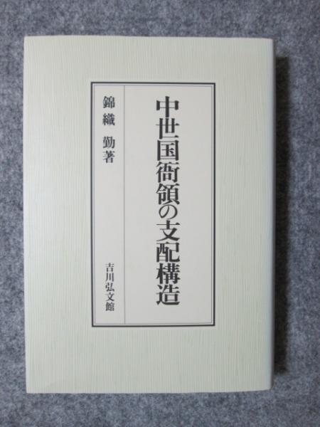 独ソ戦とホロコースト(永岑三千輝) / 神無月書店 / 古本、中古本
