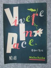 小型映画パンフレット　平和に生きる　VIVERE IN PACE