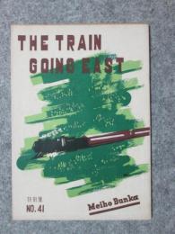 小型映画パンフレット　汽車は東へ行く　シベリヤ特急　THE TRAIN GOING EAST