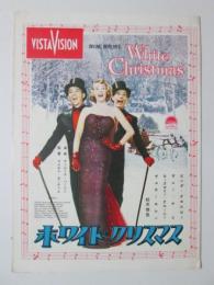 映画プレスシート　ホワイト・クリスマス