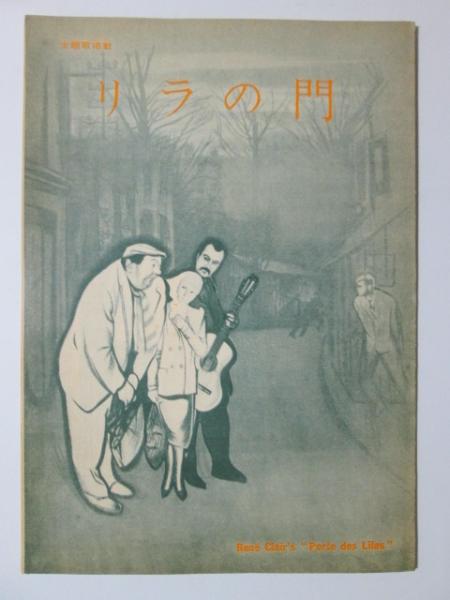祖国は誰のものぞ(1961年)