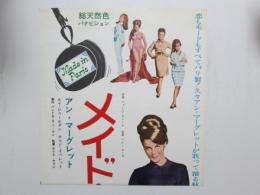 映画プレスシート　メイド・イン・パリ