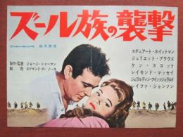 映画プレスシート　ズール族の襲撃