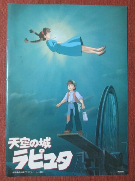 天空の城ラピュタ 3コマ スタジオジブリ 映画フィルム 35mm film cell