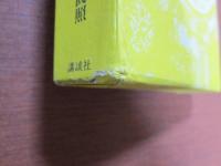 インド古典叢書　真理の月光
