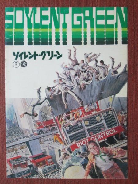 超格安価格 映画パンフレット チャールトンヘストン他 4冊