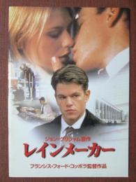 映画パンフレット　レインメーカー
