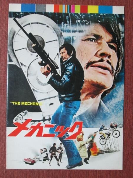 Amazon.co.jp: 映画パンフレット 青春の海 1968年 アレン・H