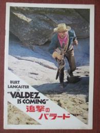 映画パンフレット　追撃のバラード