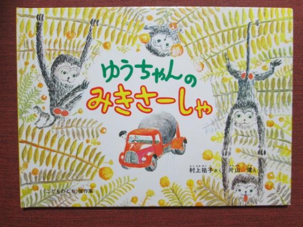 ゴッフマンノ社会学3 アサイラム 施設被収容者の日常世界(E