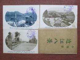 絵葉書　小判形　近江八景