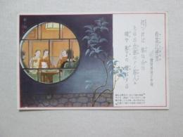 絵葉書　松花江千里