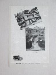 絵葉書　信州澁温泉　太陽館　やまと屋旅館
