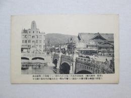 絵葉書　京都　四條大橋