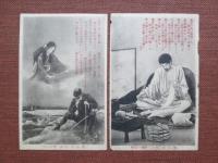 絵葉書　寄生木　6枚（其1・6・7・9欠）