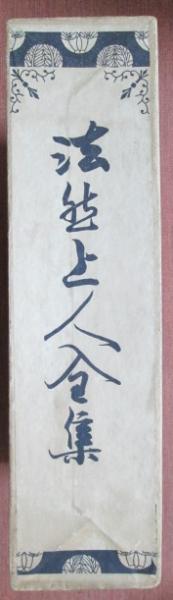 能楽・大成版謡曲本】 観世流特製一番本・平物三級 ／ 二十四世
