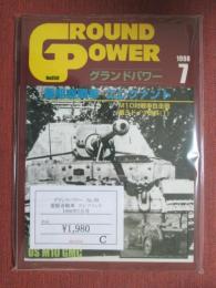 グランドパワー　No.50　重駆逐戦車　エレファント　1998年7月号