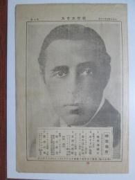 映画館チラシ　松竹ニウス7号　勇士の血/日没の悲歌/鬼のはにかみ