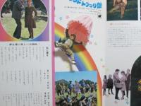 映画プレスシート　フィニアンの虹