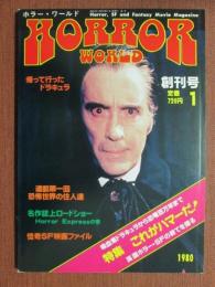 HORROR WORLD　ホラー・ワールド　創刊号