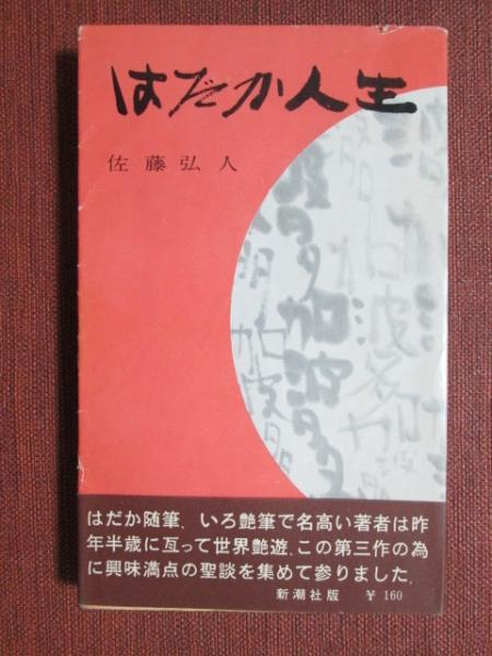 確実性の終焉 | 時間と量子論、二つのパラドクスの解決 | みすず書房