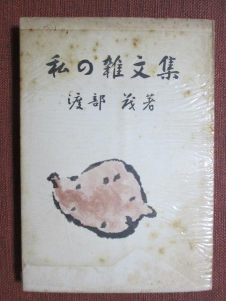図説魚と貝の大事典(望月賢二監修 魚類文化研究会編) / 古本