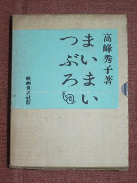 絵葉書 名古屋開府三百年紀念祭 2枚(-) / 神無月書店 / 古本