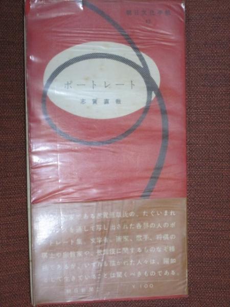 探偵小説集 精神盲(木々高太郎) / 神無月書店 / 古本、中古本