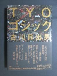 TYOゴシック