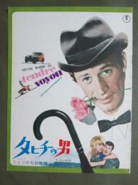 映画パンフレット　タヒチの男