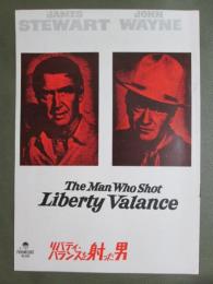 映画パンフレット　リバティ・バランスを射った男