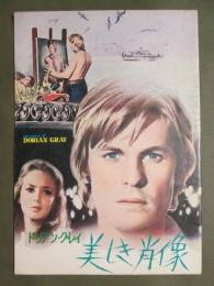 映画パンフレット　ドリアン・グレイ　美しき肖像