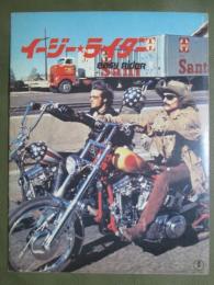 映画パンフレット　イージー・ライダー