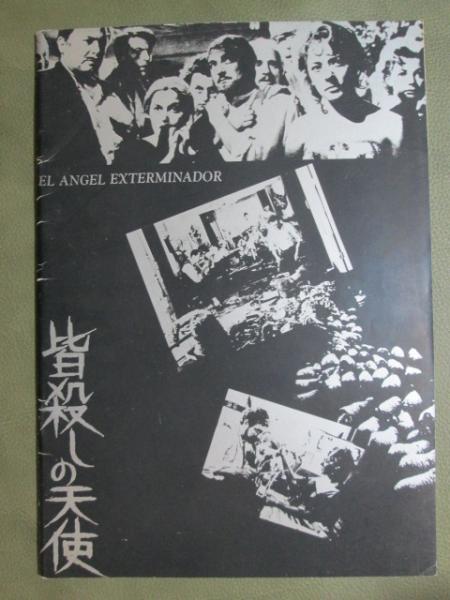 探偵小説集 精神盲(木々高太郎) / 神無月書店 / 古本、中古本
