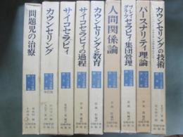 ロージァズ全集　全18冊
