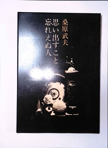 戦記漫画傑作選 限定版BOX(水木しげる) / 神無月書店 / 古本