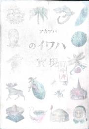 ハワイの現實