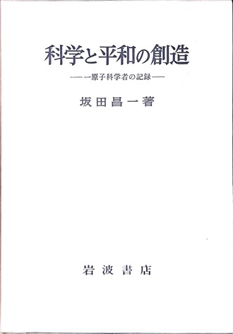 探偵小説集 精神盲(木々高太郎) / 神無月書店 / 古本、中古本